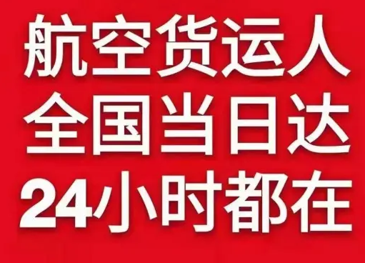 龙洞堡空运公司货物、航空货运:物流行业各岗位招聘
