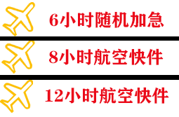 龙洞堡空运公司快递公司,专业空运当天件